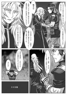 [Shimesaba (Isaki)] Saba 12: Nemuru Otoko [Digital] - page 4