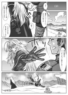 [Shimesaba (Isaki)] Saba 12: Nemuru Otoko [Digital] - page 31