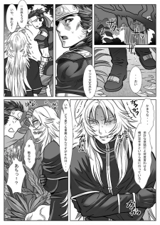 [Shimesaba (Isaki)] Saba 12: Nemuru Otoko [Digital] - page 5