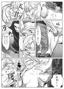 [Shimesaba (Isaki)] Saba 12: Nemuru Otoko [Digital] - page 21