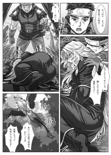 [Shimesaba (Isaki)] Saba 12: Nemuru Otoko [Digital] - page 6