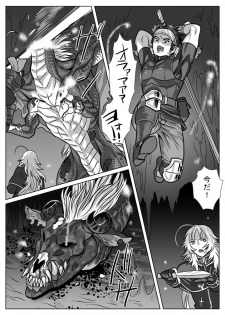 [Shimesaba (Isaki)] Saba 12: Nemuru Otoko [Digital] - page 2