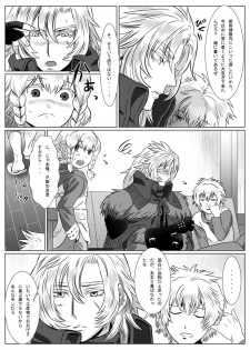 [Shimesaba (isaki)] Korou no Yume - page 5