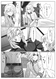 [Shimesaba (isaki)] Korou no Yume - page 8