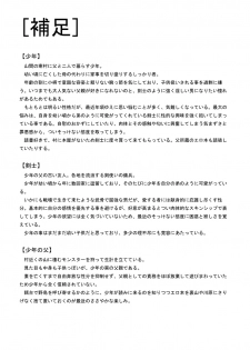 [Shimesaba (isaki)] Korou no Yume - page 37