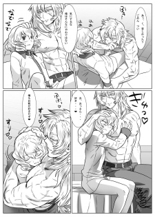 [Shimesaba (isaki)] Korou no Yume - page 18