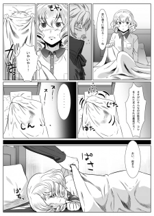 [Shimesaba (isaki)] Korou no Yume - page 7