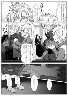 [Shimesaba (isaki)] Korou no Yume - page 6