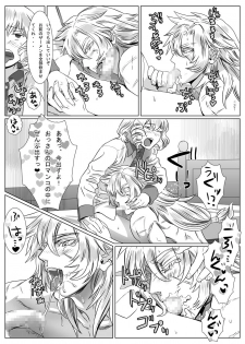[Shimesaba (isaki)] Korou no Yume - page 17