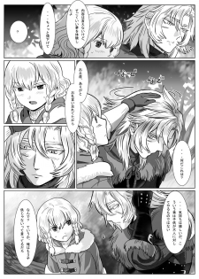 [Shimesaba (isaki)] Korou no Yume - page 35