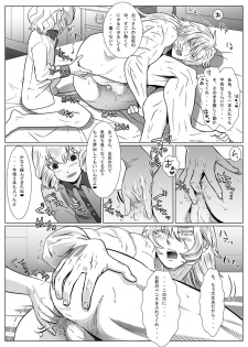 [Shimesaba (isaki)] Korou no Yume - page 25