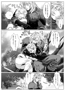 [Shimesaba (isaki)] Korou no Yume - page 36