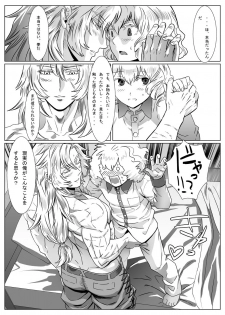 [Shimesaba (isaki)] Korou no Yume - page 10
