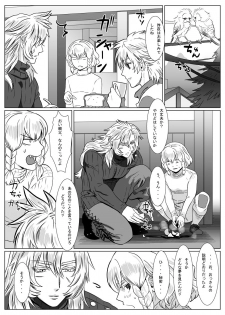 [Shimesaba (isaki)] Korou no Yume - page 33
