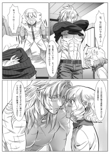[Shimesaba (isaki)] Korou no Yume - page 9