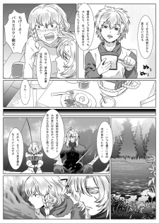 [Shimesaba (isaki)] Korou no Yume - page 34