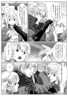 [Shimesaba (isaki)] Korou no Yume - page 4