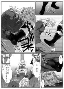 [Shimesaba (isaki)] Komori Ookami - page 11