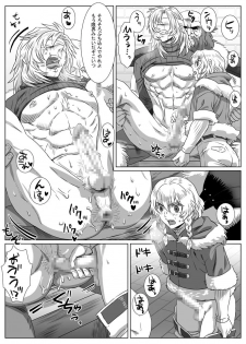 [Shimesaba (isaki)] Komori Ookami - page 33