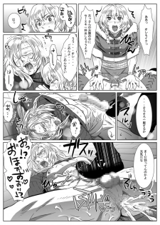 [Shimesaba (isaki)] Komori Ookami - page 35