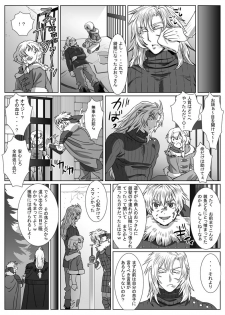 [Shimesaba (isaki)] Komori Ookami - page 37