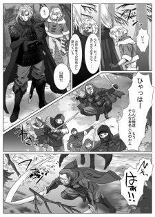 [Shimesaba (isaki)] Komori Ookami - page 6