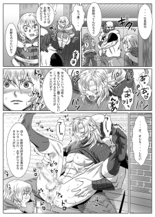 [Shimesaba (isaki)] Komori Ookami - page 31