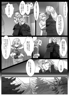 [Shimesaba (isaki)] Komori Ookami - page 4