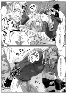 [Shimesaba (isaki)] Komori Ookami - page 21