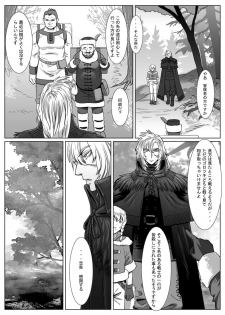 [Shimesaba (isaki)] Komori Ookami - page 5