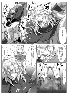[Shimesaba (isaki)] Komori Ookami - page 22