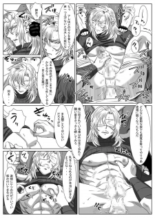 [Shimesaba (isaki)] Komori Ookami - page 27