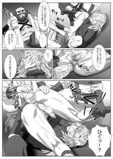 [Shimesaba (isaki)] Komori Ookami - page 17
