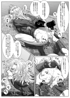 [Shimesaba (isaki)] Komori Ookami - page 25