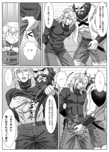 [Shimesaba (isaki)] Komori Ookami - page 12