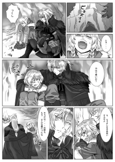 [Shimesaba (isaki)] Komori Ookami - page 2