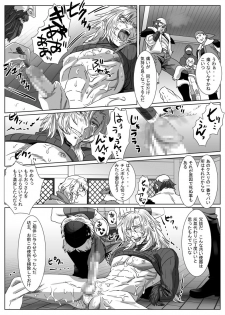 [Shimesaba (isaki)] Komori Ookami - page 36
