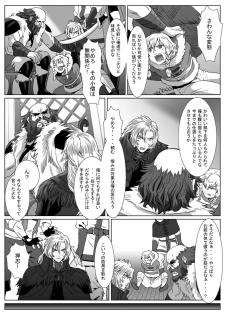 [Shimesaba (isaki)] Komori Ookami - page 9