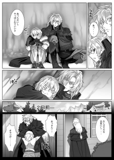 [Shimesaba (isaki)] Komori Ookami - page 3