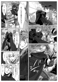 [Shimesaba (isaki)] Komori Ookami - page 7
