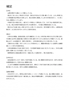 [Shimesaba (isaki)] Komori Ookami - page 39