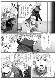 [Shimesaba (isaki)] Komori Ookami II - page 34