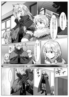 [Shimesaba (isaki)] Komori Ookami II - page 2