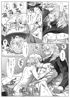 [Shimesaba (isaki)] Komori Ookami II - page 26