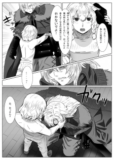 [Shimesaba (isaki)] Komori Ookami II - page 32