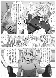 [Shimesaba (isaki)] Komori Ookami II - page 21