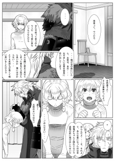[Shimesaba (isaki)] Komori Ookami II - page 31