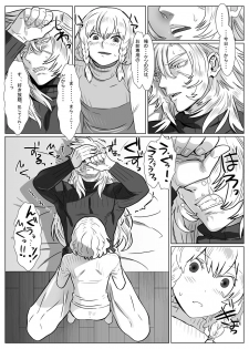 [Shimesaba (isaki)] Komori Ookami II - page 22