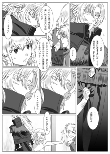 [Shimesaba (isaki)] Komori Ookami II - page 30