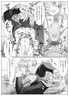 [Shimesaba (isaki)] Komori Ookami II - page 25
